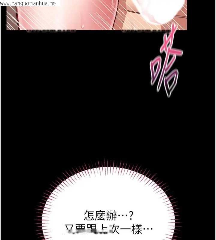 韩国漫画馆长是大野狼韩漫_馆长是大野狼-第8话-把店长顶到喷任务大成功?!在线免费阅读-韩国漫画-第82张图片