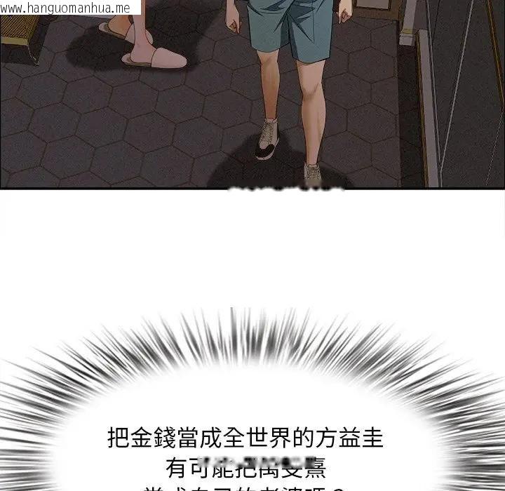 韩国漫画贵妇的专属保镳韩漫_贵妇的专属保镳-第24话在线免费阅读-韩国漫画-第146张图片