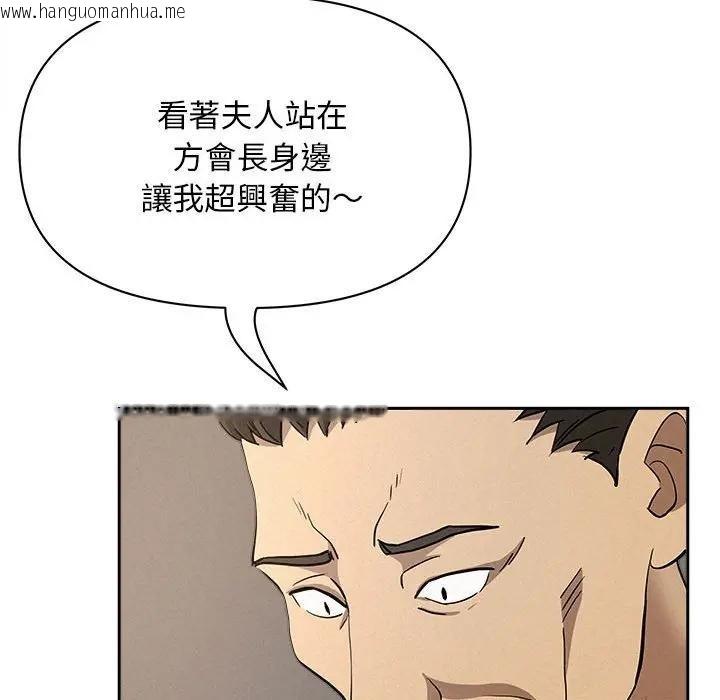 韩国漫画贵妇的专属保镳韩漫_贵妇的专属保镳-第43话在线免费阅读-韩国漫画-第26张图片