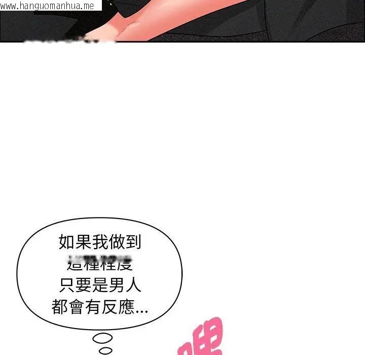 韩国漫画贵妇的专属保镳韩漫_贵妇的专属保镳-第29话在线免费阅读-韩国漫画-第107张图片