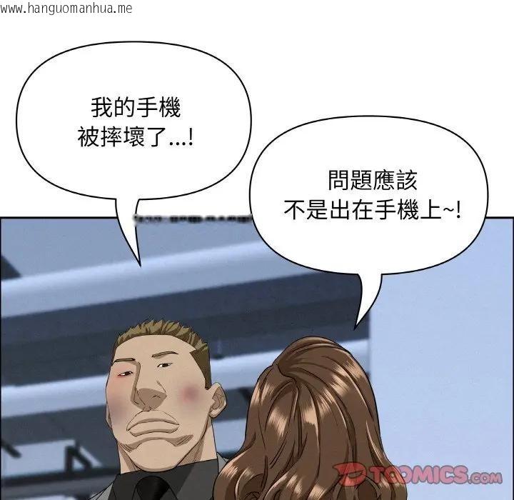 韩国漫画贵妇的专属保镳韩漫_贵妇的专属保镳-第46话在线免费阅读-韩国漫画-第123张图片