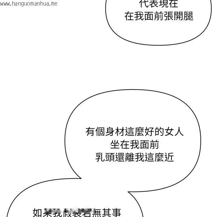 韩国漫画贵妇的专属保镳韩漫_贵妇的专属保镳-第53话在线免费阅读-韩国漫画-第59张图片