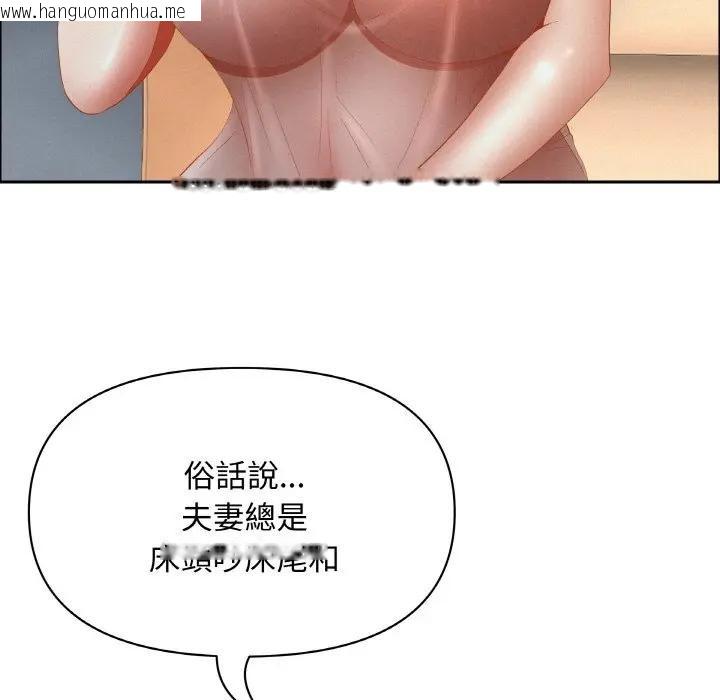 韩国漫画贵妇的专属保镳韩漫_贵妇的专属保镳-第50话在线免费阅读-韩国漫画-第45张图片