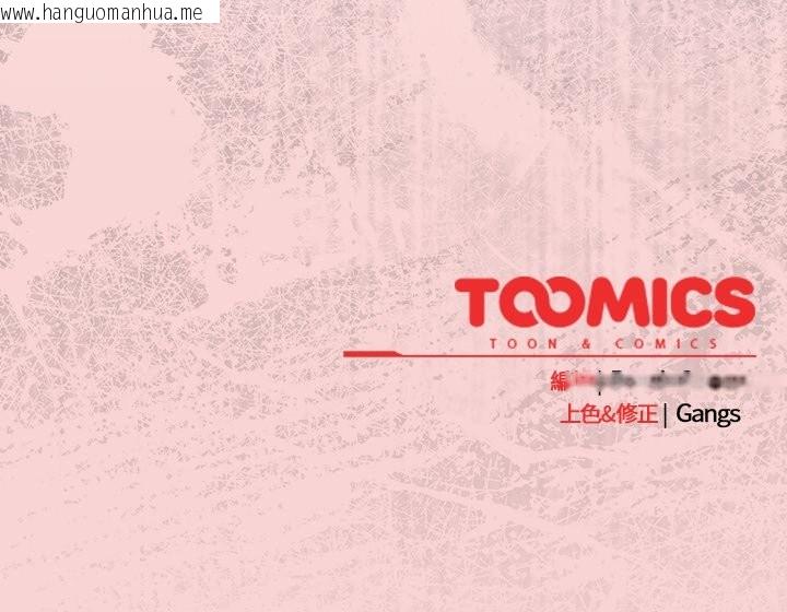 韩国漫画摸鱼生存指南/上班不要太认真韩漫_摸鱼生存指南/上班不要太认真-第38话在线免费阅读-韩国漫画-第181张图片