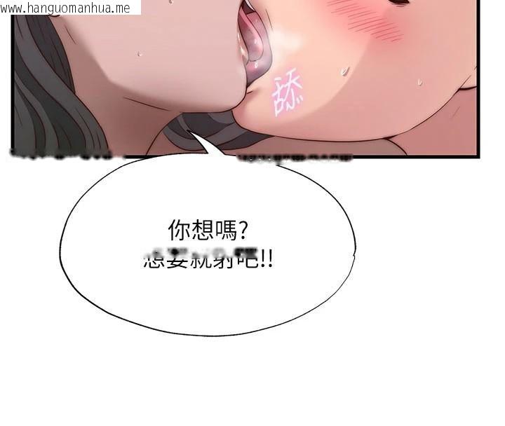 韩国漫画民宿精营中韩漫_民宿精营中-第49话-我的身体任你处置在线免费阅读-韩国漫画-第114张图片
