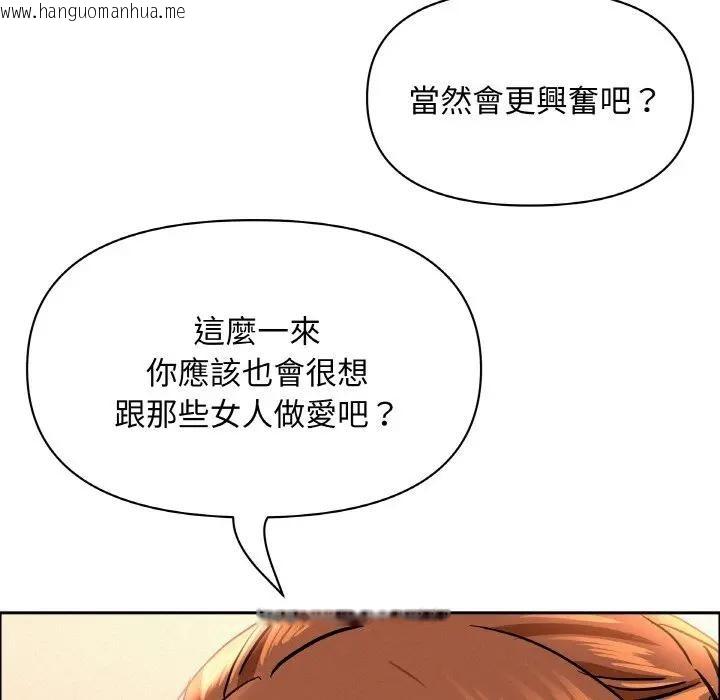 韩国漫画贵妇的专属保镳韩漫_贵妇的专属保镳-第47话在线免费阅读-韩国漫画-第62张图片