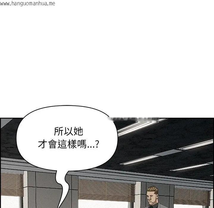 韩国漫画贵妇的专属保镳韩漫_贵妇的专属保镳-第17话在线免费阅读-韩国漫画-第144张图片