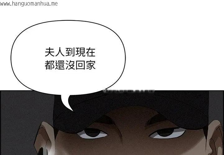 韩国漫画贵妇的专属保镳韩漫_贵妇的专属保镳-第9话在线免费阅读-韩国漫画-第1张图片