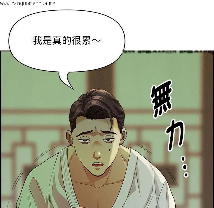 韩国漫画贵妇的专属保镳韩漫_贵妇的专属保镳-第3话在线免费阅读-韩国漫画-第118张图片