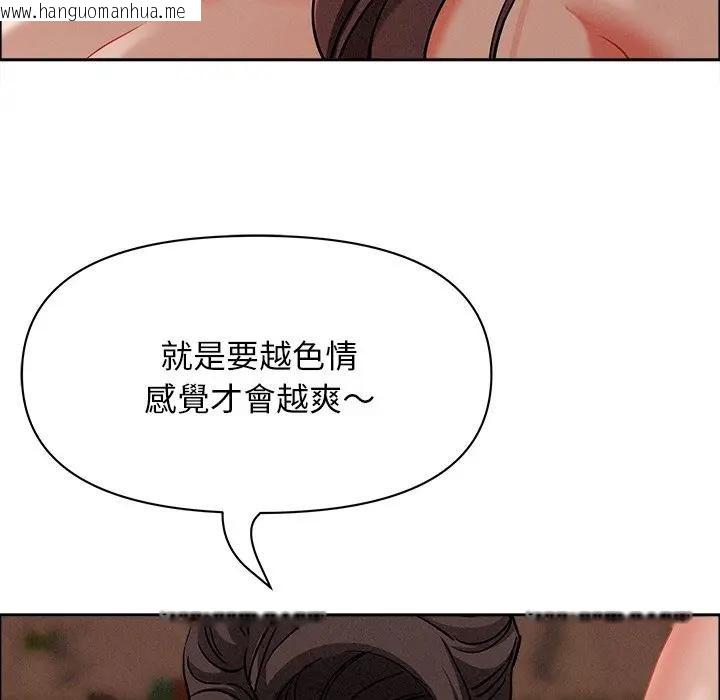 韩国漫画贵妇的专属保镳韩漫_贵妇的专属保镳-第26话在线免费阅读-韩国漫画-第43张图片
