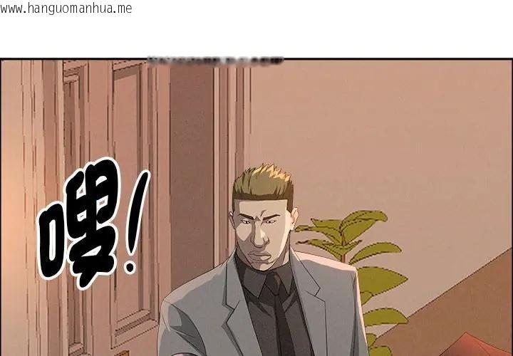 韩国漫画贵妇的专属保镳韩漫_贵妇的专属保镳-第43话在线免费阅读-韩国漫画-第4张图片