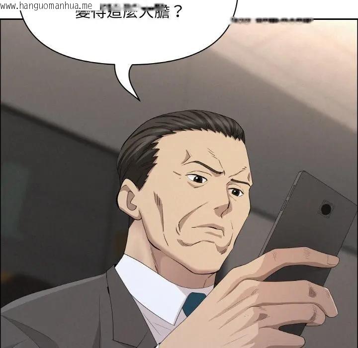 韩国漫画贵妇的专属保镳韩漫_贵妇的专属保镳-第50话在线免费阅读-韩国漫画-第155张图片