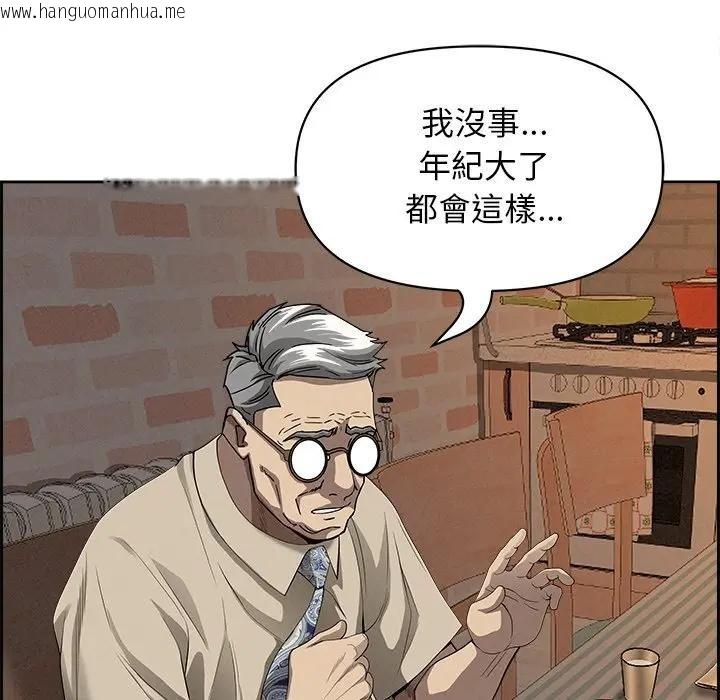 韩国漫画贵妇的专属保镳韩漫_贵妇的专属保镳-第16话在线免费阅读-韩国漫画-第163张图片