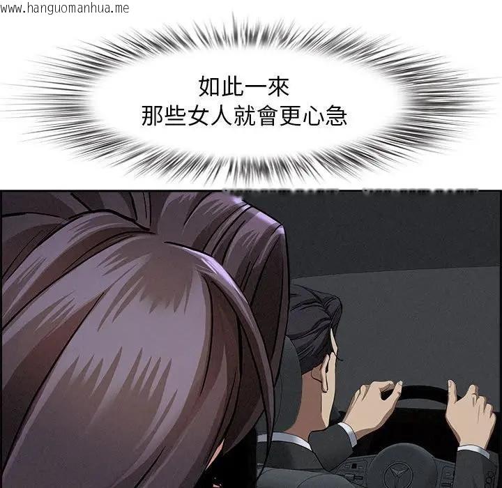 韩国漫画贵妇的专属保镳韩漫_贵妇的专属保镳-第5话在线免费阅读-韩国漫画-第48张图片