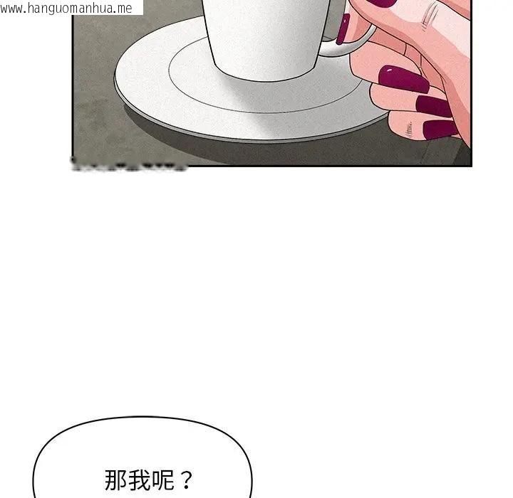 韩国漫画贵妇的专属保镳韩漫_贵妇的专属保镳-第17话在线免费阅读-韩国漫画-第107张图片