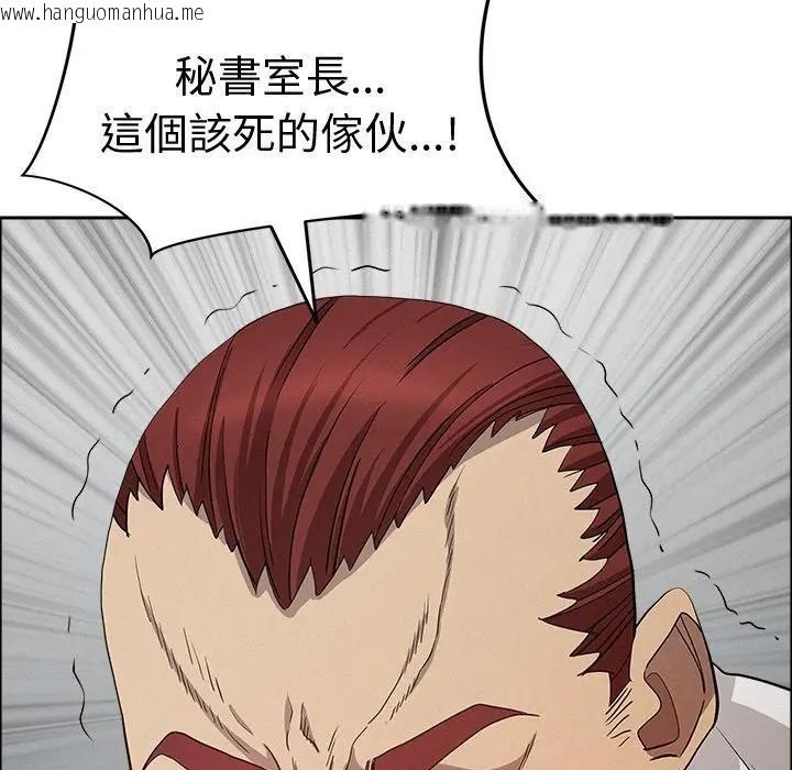 韩国漫画贵妇的专属保镳韩漫_贵妇的专属保镳-第22话在线免费阅读-韩国漫画-第133张图片