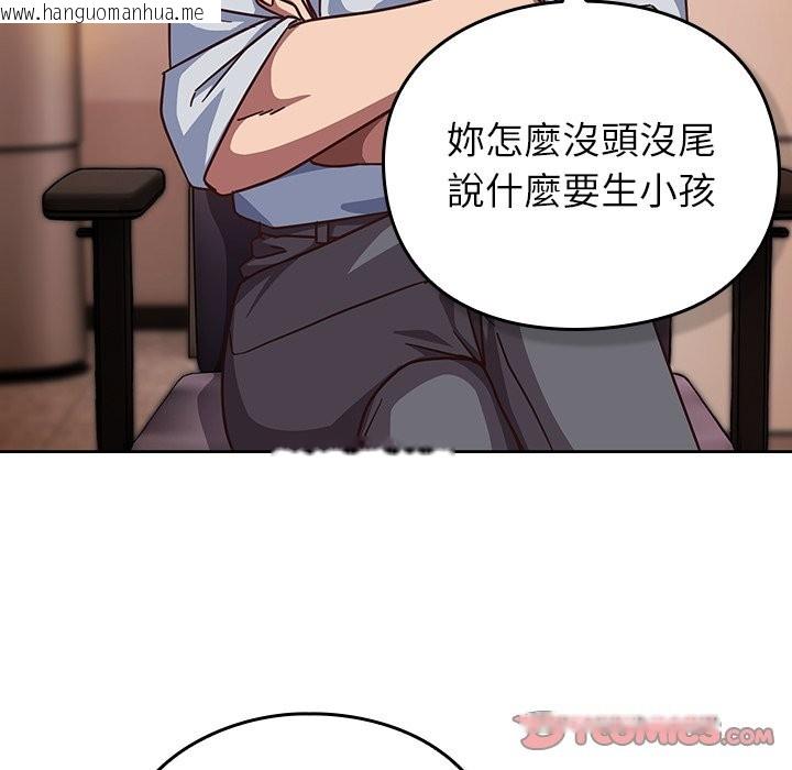 韩国漫画摸鱼生存指南/上班不要太认真韩漫_摸鱼生存指南/上班不要太认真-第38话在线免费阅读-韩国漫画-第20张图片