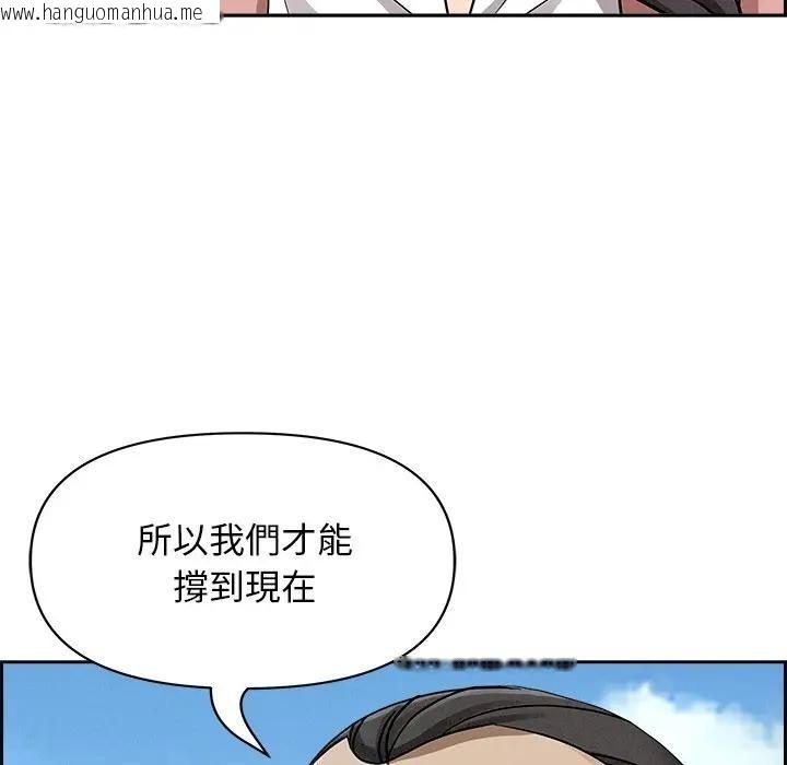 韩国漫画贵妇的专属保镳韩漫_贵妇的专属保镳-第16话在线免费阅读-韩国漫画-第89张图片