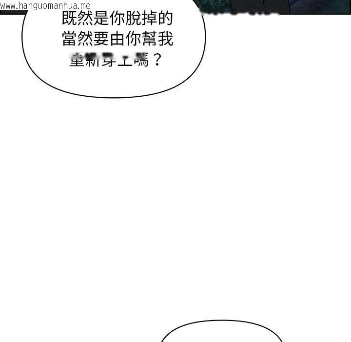 韩国漫画贵妇的专属保镳韩漫_贵妇的专属保镳-第10话在线免费阅读-韩国漫画-第128张图片
