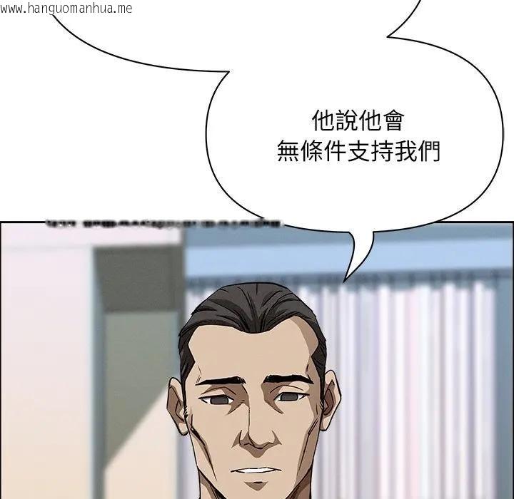 韩国漫画贵妇的专属保镳韩漫_贵妇的专属保镳-第24话在线免费阅读-韩国漫画-第92张图片