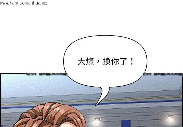 韩国漫画贵妇的专属保镳韩漫_贵妇的专属保镳-第18话在线免费阅读-韩国漫画-第1张图片