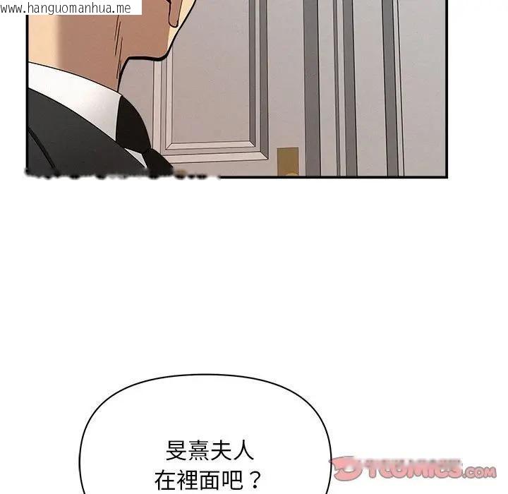 韩国漫画贵妇的专属保镳韩漫_贵妇的专属保镳-第43话在线免费阅读-韩国漫画-第18张图片
