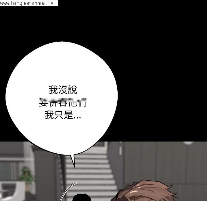 韩国漫画黑道X上班族/我身体里的那个家伙韩漫_黑道X上班族/我身体里的那个家伙-第48话在线免费阅读-韩国漫画-第155张图片