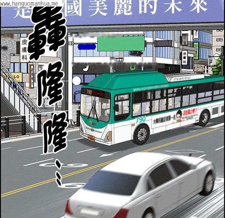 韩国漫画贵妇的专属保镳韩漫_贵妇的专属保镳-第2话在线免费阅读-韩国漫画-第97张图片