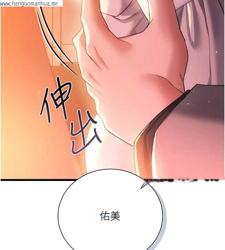 韩国漫画借妻条约韩漫_借妻条约-第36话-挥之不去的噩梦在线免费阅读-韩国漫画-第3张图片