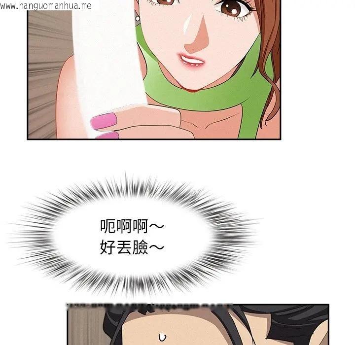 韩国漫画贵妇的专属保镳韩漫_贵妇的专属保镳-第38话在线免费阅读-韩国漫画-第119张图片