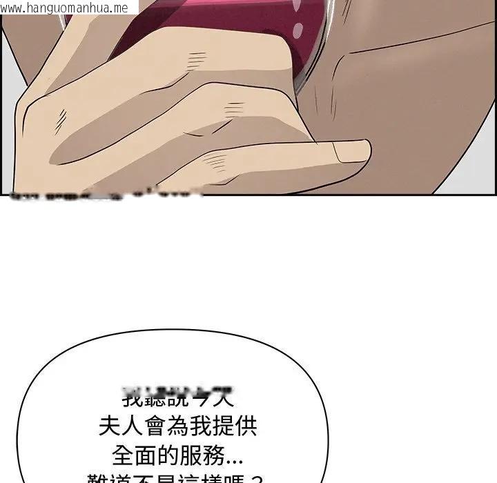 韩国漫画贵妇的专属保镳韩漫_贵妇的专属保镳-第7话在线免费阅读-韩国漫画-第65张图片