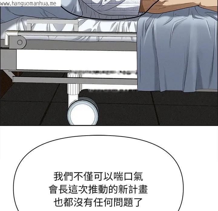 韩国漫画贵妇的专属保镳韩漫_贵妇的专属保镳-第24话在线免费阅读-韩国漫画-第91张图片