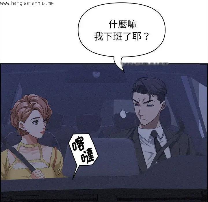 韩国漫画贵妇的专属保镳韩漫_贵妇的专属保镳-第5话在线免费阅读-韩国漫画-第79张图片