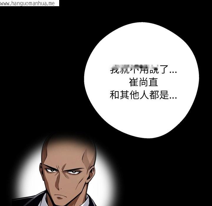 韩国漫画黑道X上班族/我身体里的那个家伙韩漫_黑道X上班族/我身体里的那个家伙-第48话在线免费阅读-韩国漫画-第58张图片