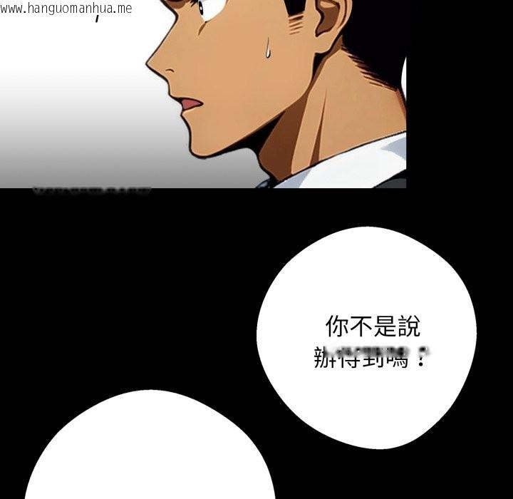 韩国漫画黑道X上班族/我身体里的那个家伙韩漫_黑道X上班族/我身体里的那个家伙-第48话在线免费阅读-韩国漫画-第165张图片