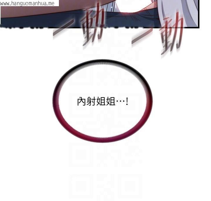 韩国漫画民宿精营中韩漫_民宿精营中-第49话-我的身体任你处置在线免费阅读-韩国漫画-第116张图片