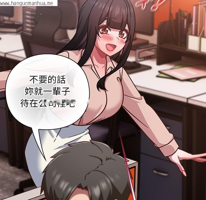 韩国漫画摸鱼生存指南/上班不要太认真韩漫_摸鱼生存指南/上班不要太认真-第38话在线免费阅读-韩国漫画-第51张图片