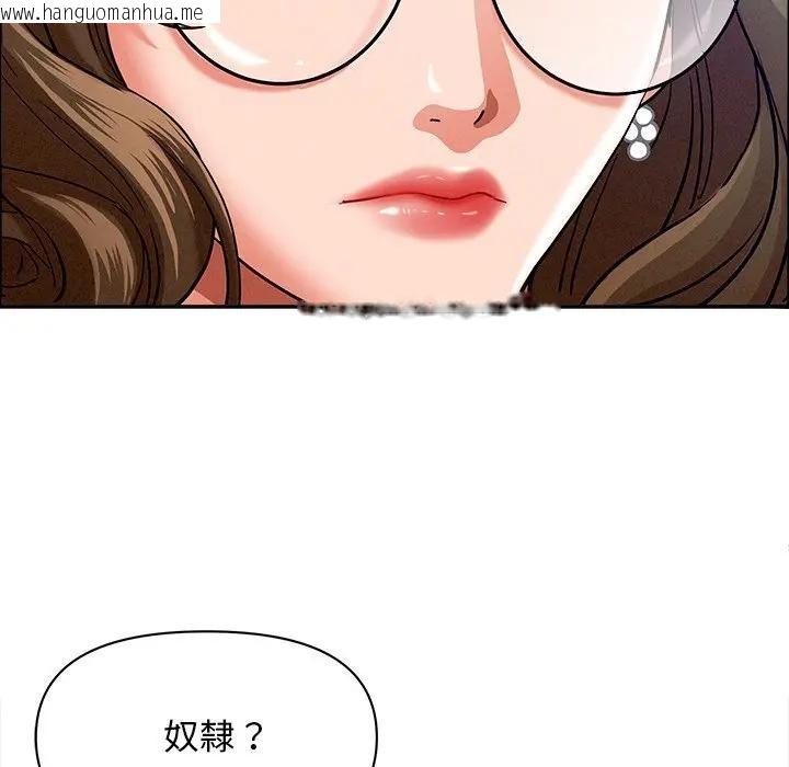 韩国漫画贵妇的专属保镳韩漫_贵妇的专属保镳-第24话在线免费阅读-韩国漫画-第127张图片