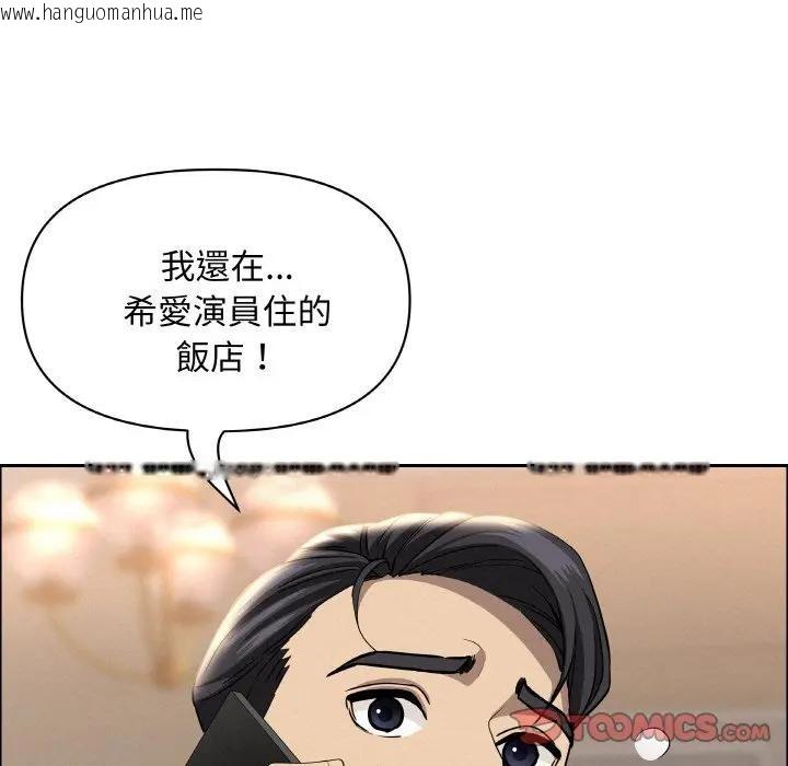 韩国漫画贵妇的专属保镳韩漫_贵妇的专属保镳-第48话在线免费阅读-韩国漫画-第75张图片