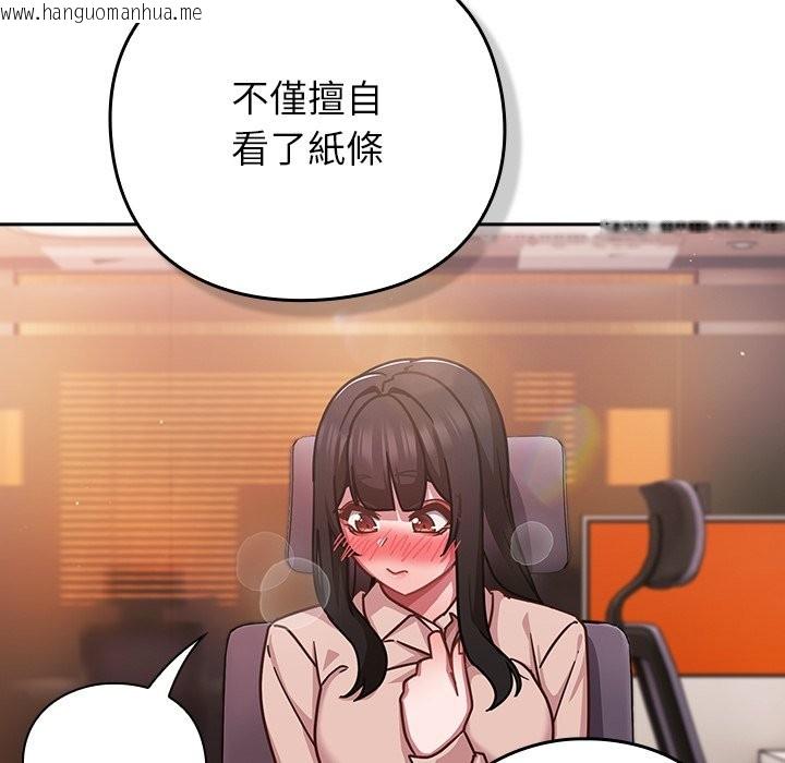 韩国漫画摸鱼生存指南/上班不要太认真韩漫_摸鱼生存指南/上班不要太认真-第38话在线免费阅读-韩国漫画-第21张图片