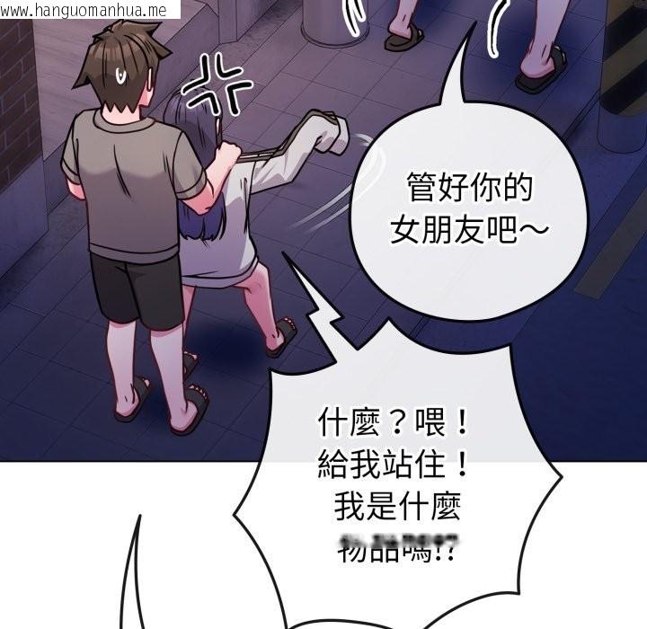 韩国漫画恋上年上的她韩漫_恋上年上的她-第47话在线免费阅读-韩国漫画-第181张图片