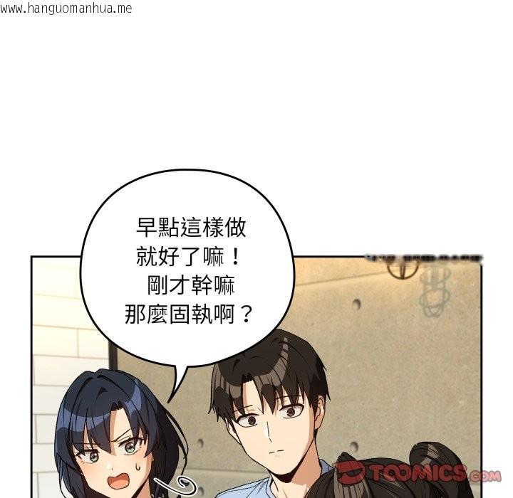 韩国漫画下班后的例行恋爱/下班后的秘密关系韩漫_下班后的例行恋爱/下班后的秘密关系-第95话在线免费阅读-韩国漫画-第63张图片
