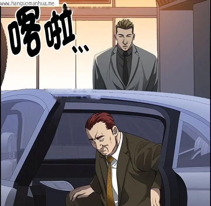 韩国漫画贵妇的专属保镳韩漫_贵妇的专属保镳-第4话在线免费阅读-韩国漫画-第127张图片