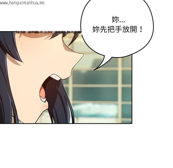 韩国漫画下班后的例行恋爱/下班后的秘密关系韩漫_下班后的例行恋爱/下班后的秘密关系-第95话在线免费阅读-韩国漫画-第25张图片