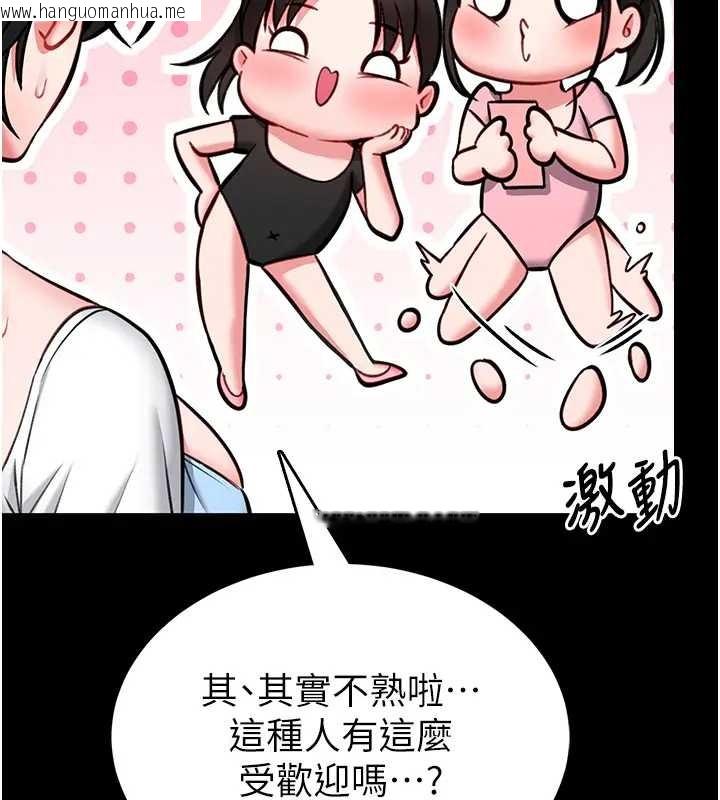 韩国漫画馆长是大野狼韩漫_馆长是大野狼-第8话-把店长顶到喷任务大成功?!在线免费阅读-韩国漫画-第31张图片