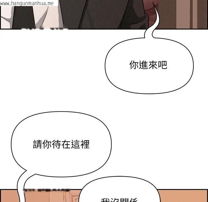 韩国漫画贵妇的专属保镳韩漫_贵妇的专属保镳-第30话在线免费阅读-韩国漫画-第78张图片