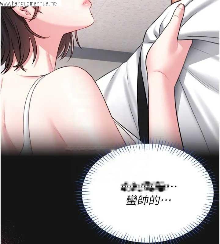 韩国漫画馆长是大野狼韩漫_馆长是大野狼-第8话-把店长顶到喷任务大成功?!在线免费阅读-韩国漫画-第35张图片