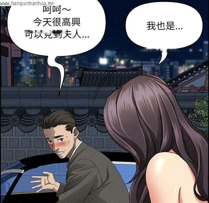 韩国漫画贵妇的专属保镳韩漫_贵妇的专属保镳-第4话在线免费阅读-韩国漫画-第78张图片