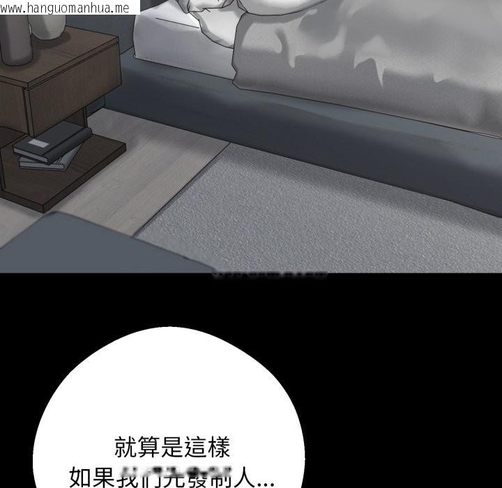 韩国漫画黑道X上班族/我身体里的那个家伙韩漫_黑道X上班族/我身体里的那个家伙-第48话在线免费阅读-韩国漫画-第61张图片