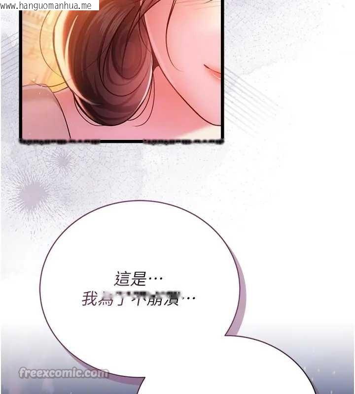 韩国漫画借妻条约韩漫_借妻条约-第36话-挥之不去的噩梦在线免费阅读-韩国漫画-第168张图片